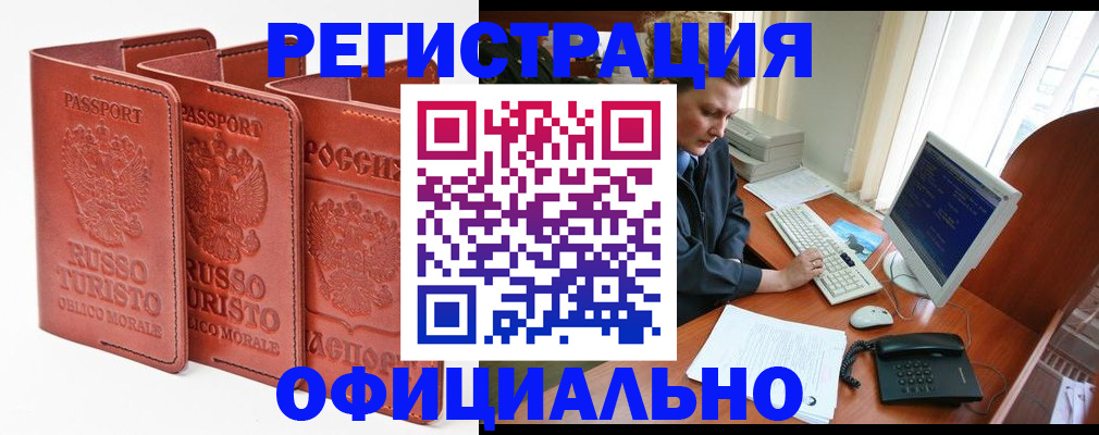 где прописаться в Данилове