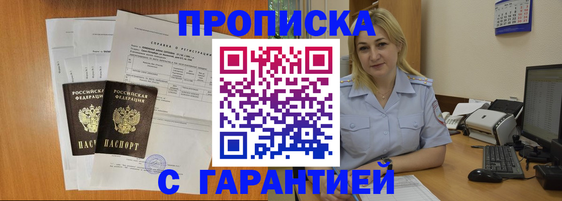 временная регистрация адрес в Данилове