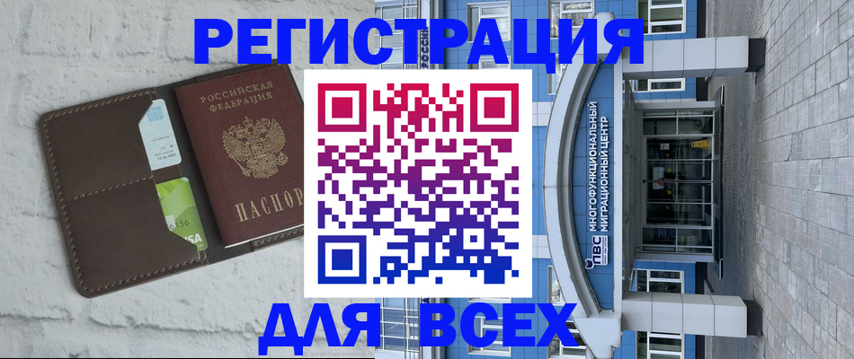 временная регистрация надежно в Данилове