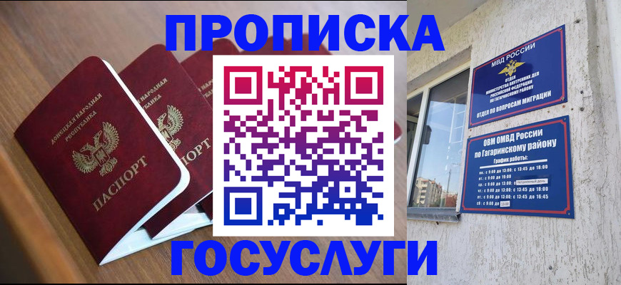 временная регистрация в квартире в Данилове