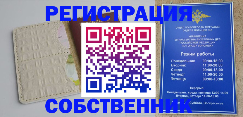 прописка гарантия в Данилове