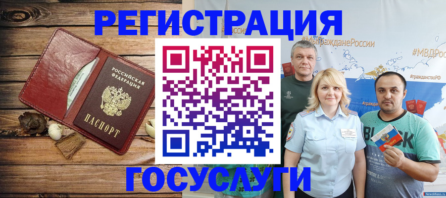 прописка для военкомата в Данилове