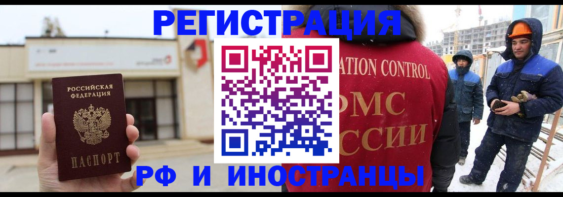 временная регистрация купить в Данилове